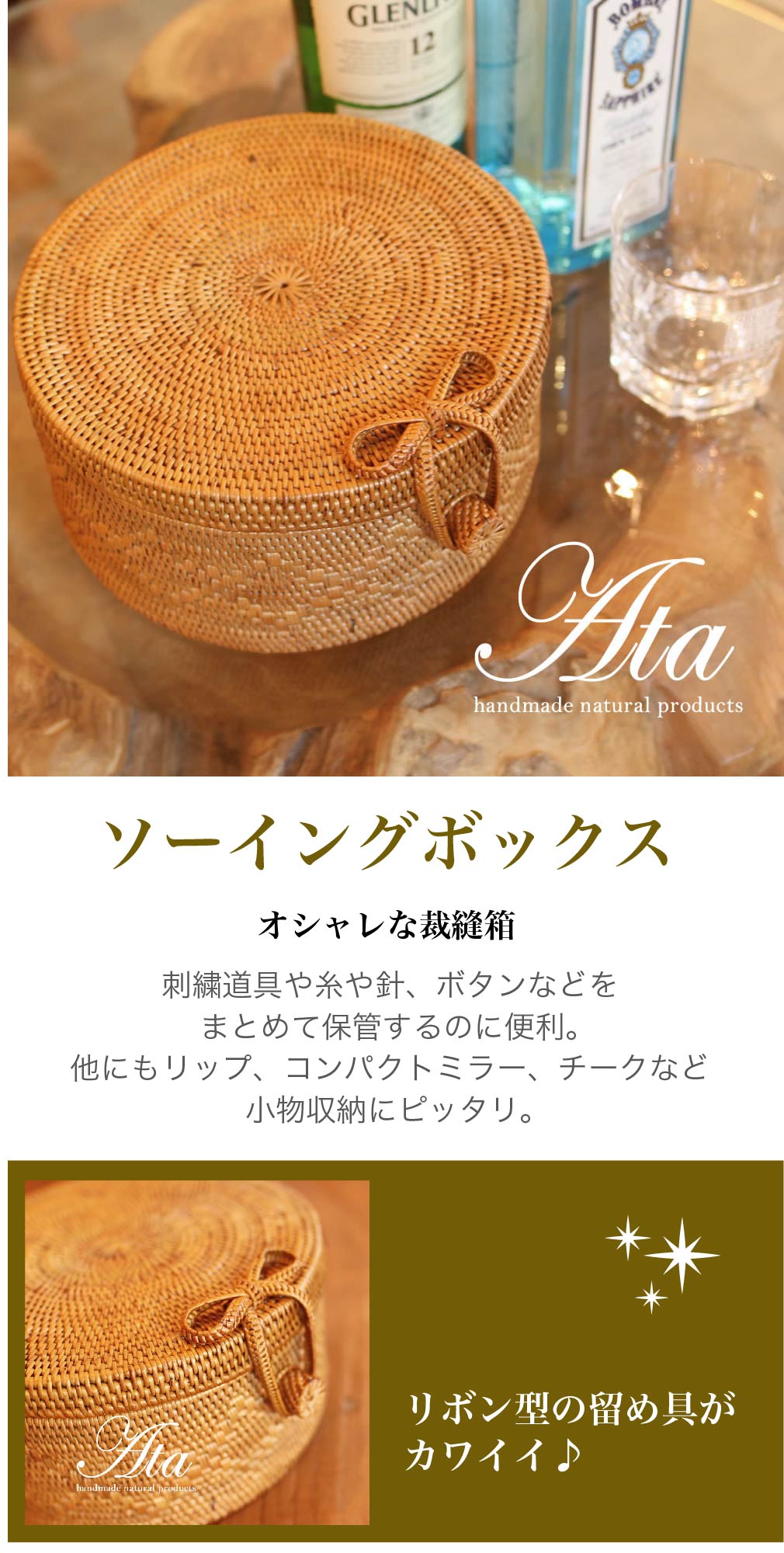 ☆アタ製 おしゃれなキャンディボックスL 20cm A35 裁縫箱 小物