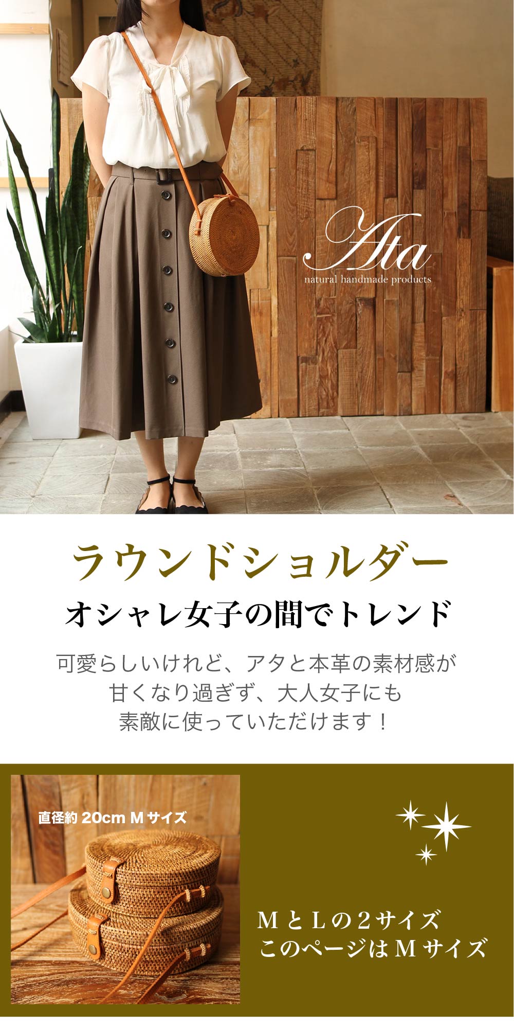 アタのラウンドポシェット ☆アタの可愛いラウンドポシェット Mサイズ 直径20cm A43