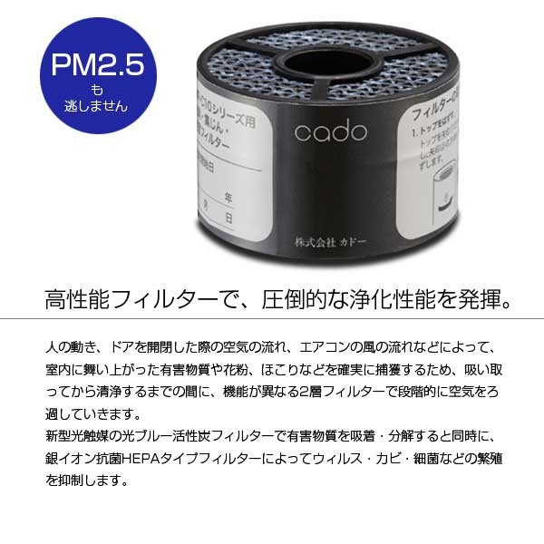 国内最安値 のカドー 空気清浄機 送料無料 空気清浄機 空気清浄機 車載 省スペースタイプ 冷暖房器具 空調家電 Mp Cu Glaces Z Citron Cado