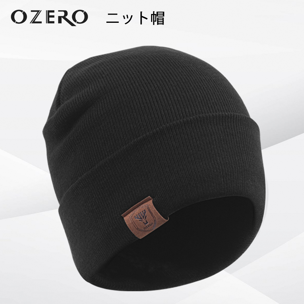 OZERO ニット帽子 メンズ レディース 冬用 帽子 防寒帽子 裏起毛 保温 ブラック グレー