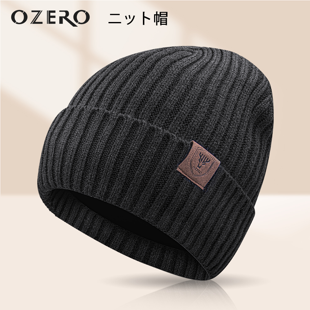 OZERO ニット帽 ビーニー メンズ レディース 冬用帽子 防寒帽子 厚手
