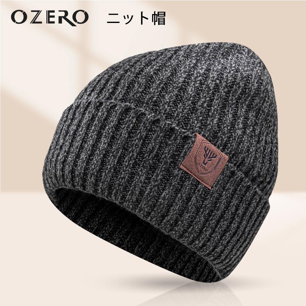 OZERO ニット帽 ビーニー メンズ レディース 冬用帽子 防寒帽子 厚手 裏起毛 ブラック/グレ...