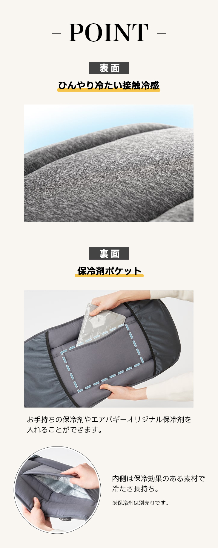AIRBUGGY DOME MAT COOL