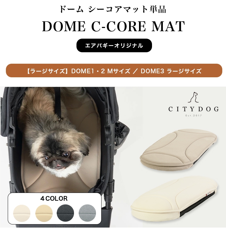 AIRBUGGY DOME3 C-CORE MAT LARGE