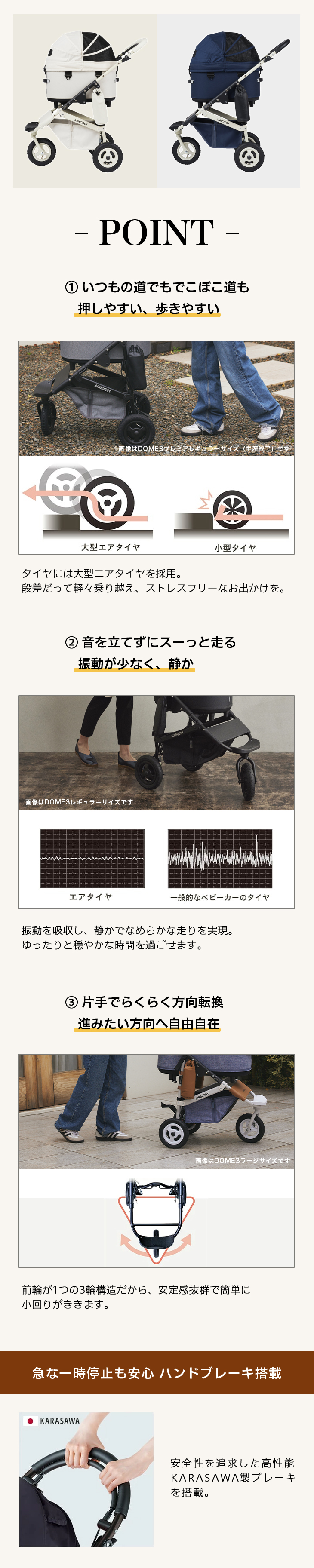 AIRBUGGY DOME3 REGULAR SET