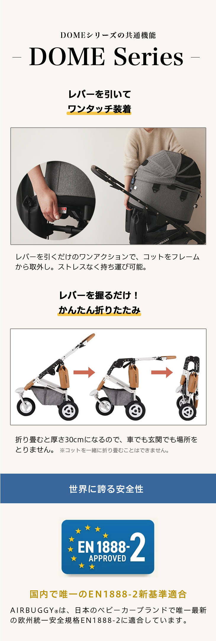 AIRBUGGY DOME3 REGULAR SET