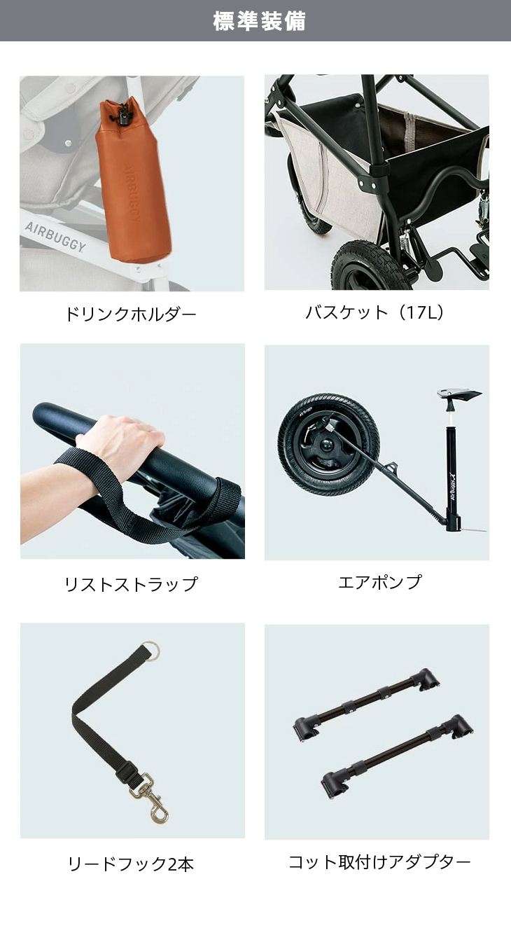 AIRBUGGY DOME3 REGULAR SET