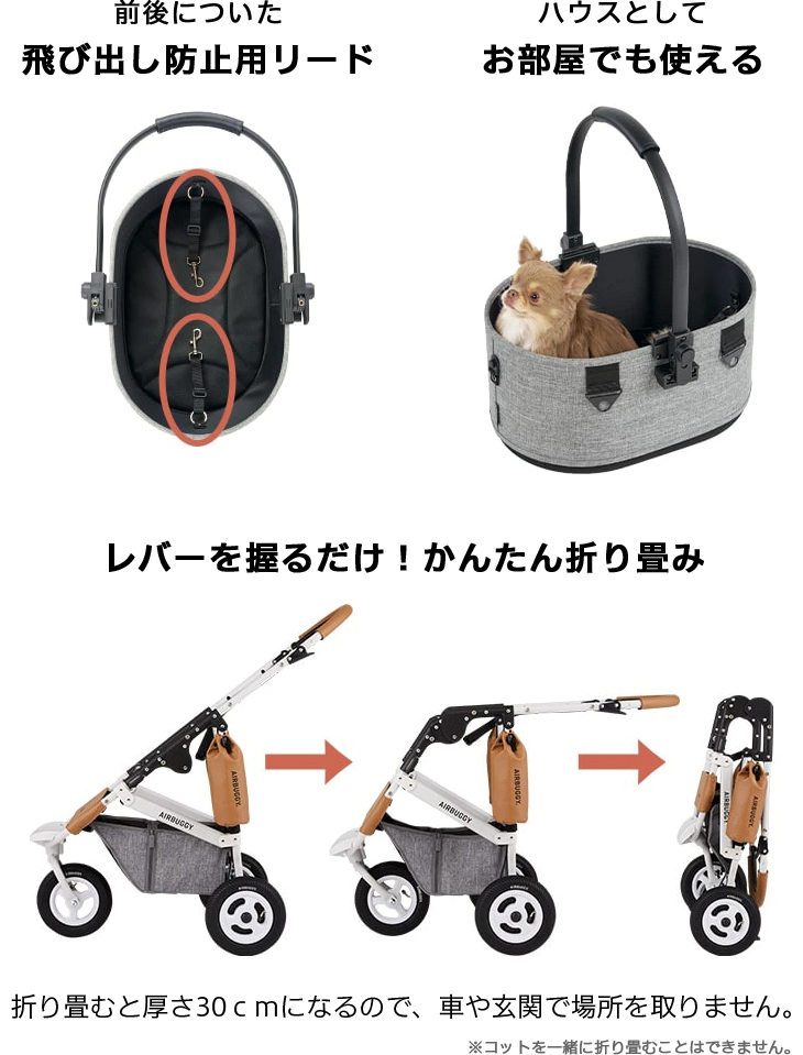 AIRBUGGY DOME3 スモール