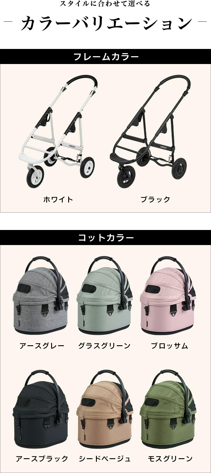 AIRBUGGY DOME3 スモール