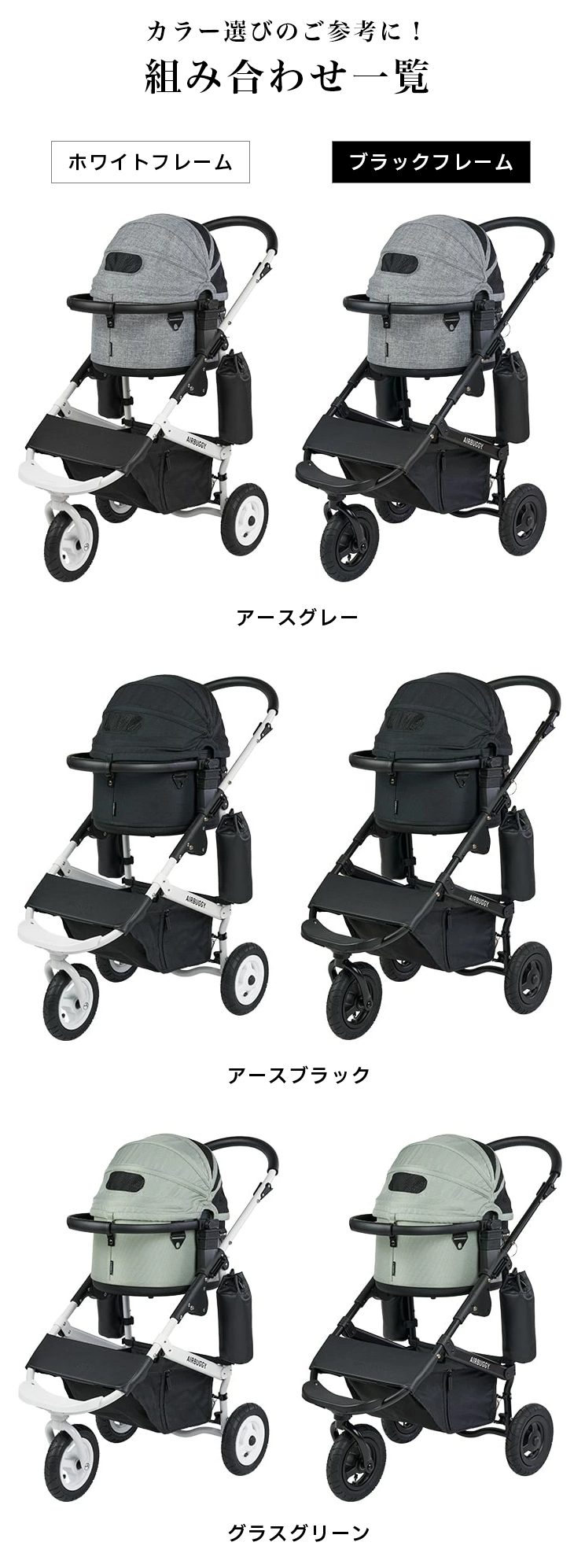 AIRBUGGY DOME3 スモール