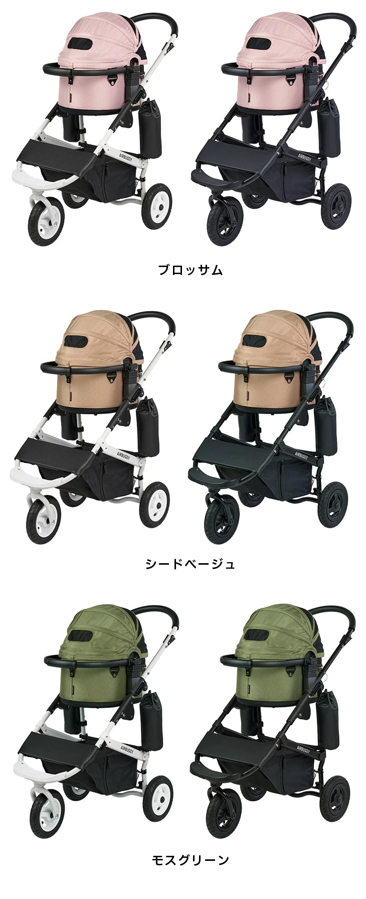 AIRBUGGY DOME3 スモール