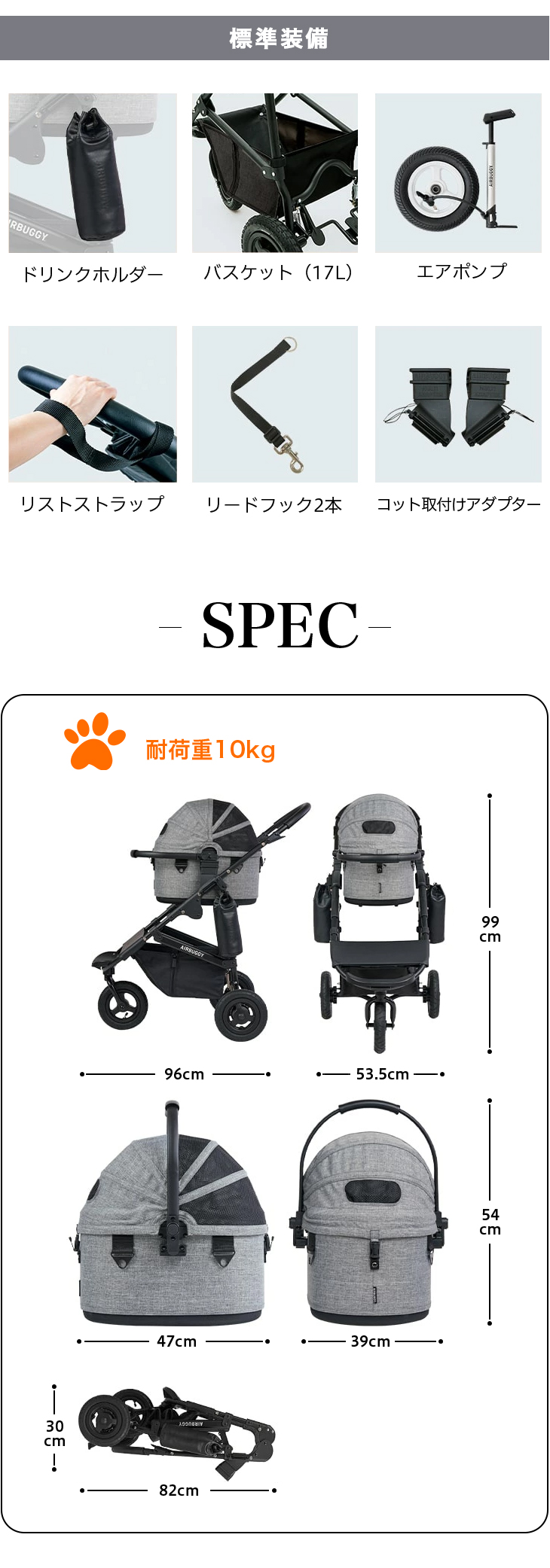 AIRBUGGY DOME3 スモール