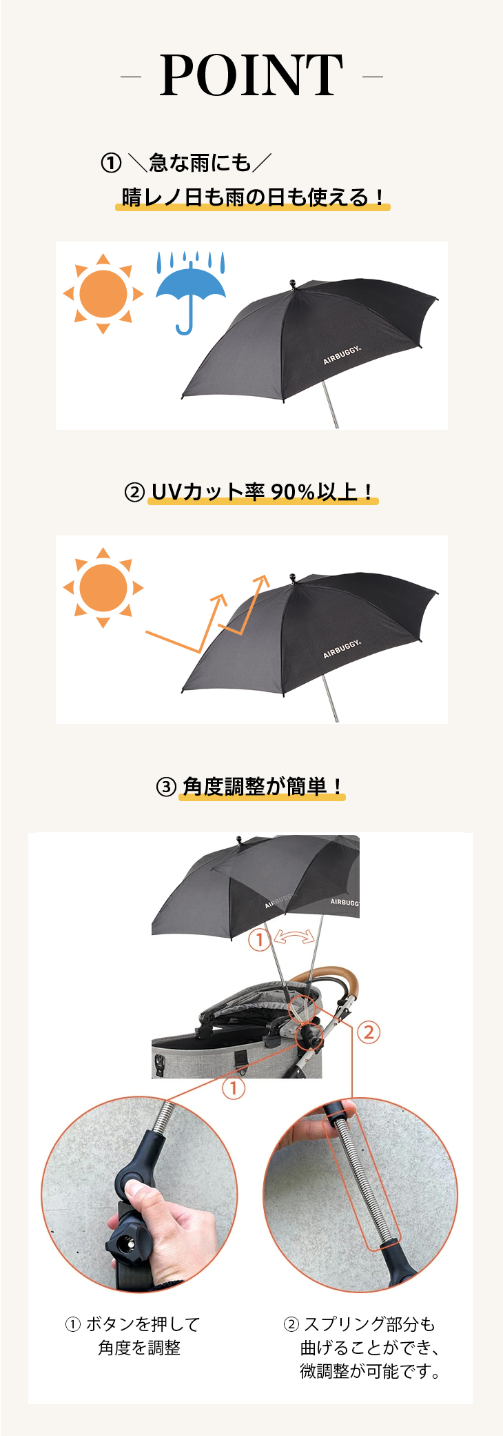 エアバギー アタッチメントアンブレラ