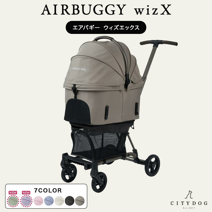 AIRBUGGY ペットカート エアバギー fitt wiz ウィズエックス 犬