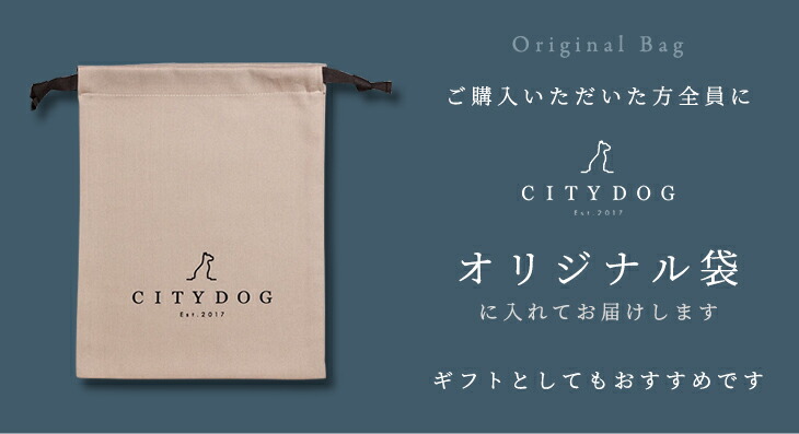 CITYDOG オリジナル袋