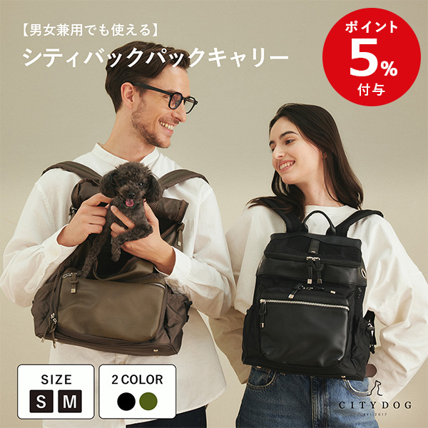 CITYDOG 犬 リュック ペットキャリー バックパックキャリー