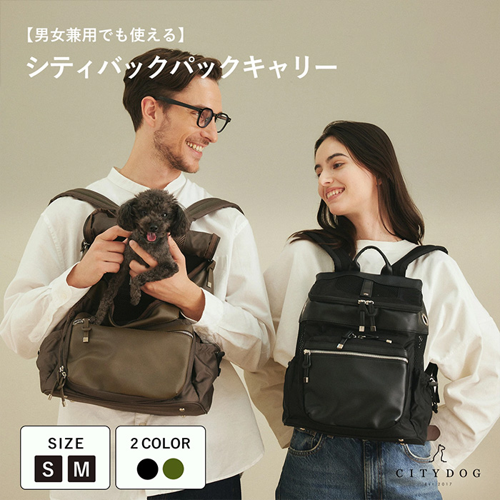 CITYDOG 犬 リュック ペットキャリー バックパックキャリー