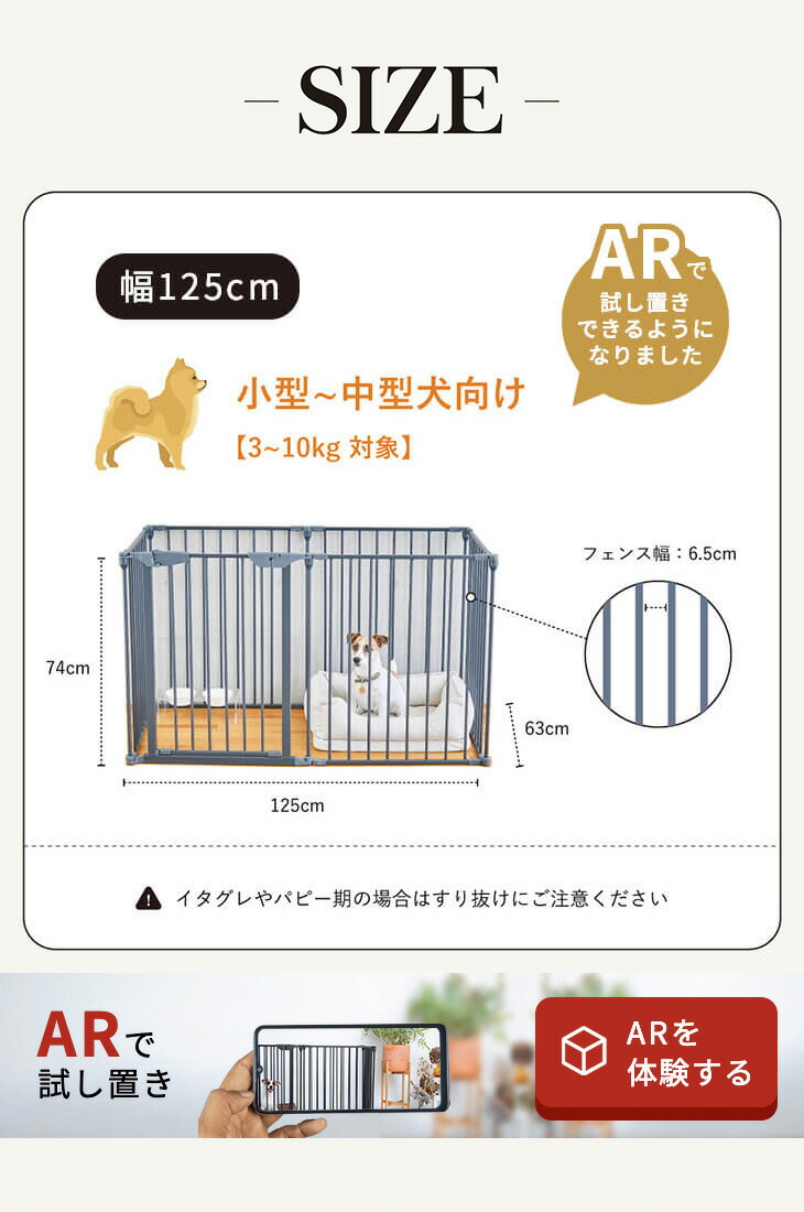 CITYDOG シンプルモダンケージ サイズ詳細 ARで試し置き