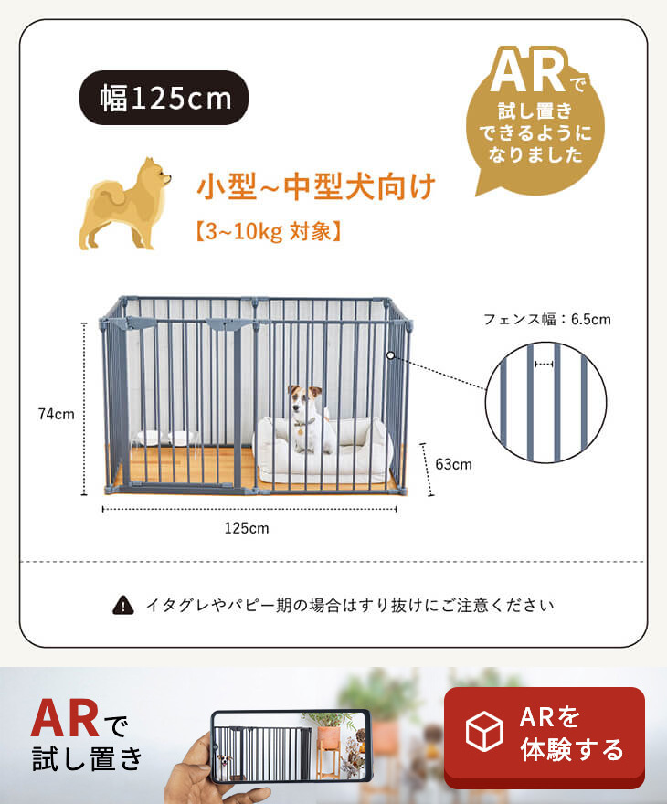 CITYDOG シンプルモダンケージ タープセットサイズ詳細 ARで試し置き