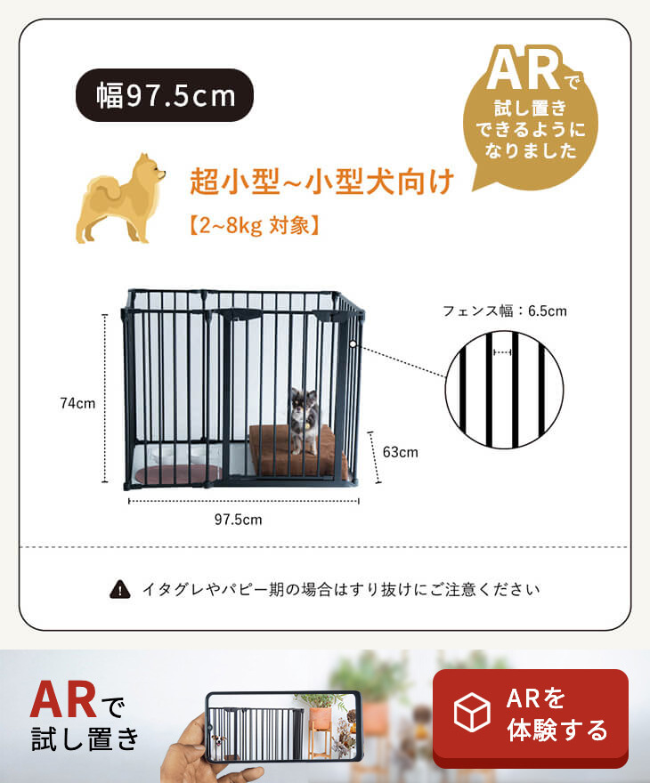 CITYDOG シンプルモダンケージミニ タープセットサイズ詳細 ARで試し置き