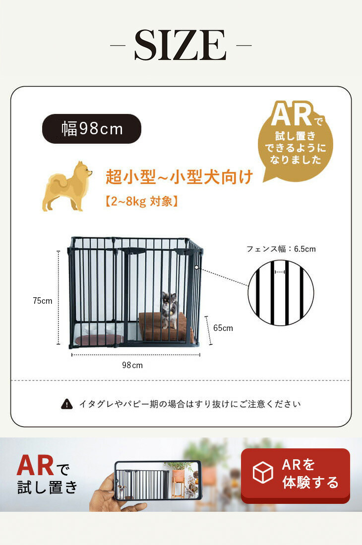 CITYDOG シンプルモダンケージミニ タープセットサイズ詳細 ARで試し置き