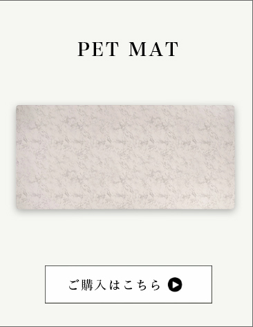 ペットマット