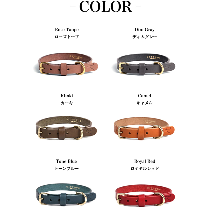 CITYDOG クラシックレザーカラー