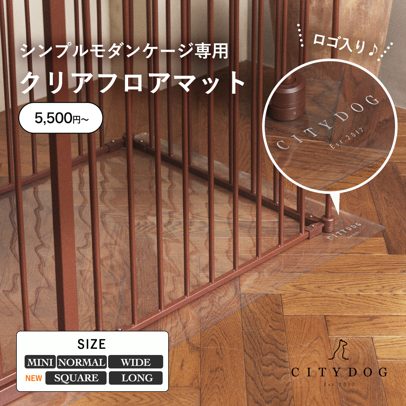 CITYDOG（シティドッグ） ペットサークル ケージ専用 クリアマット 犬