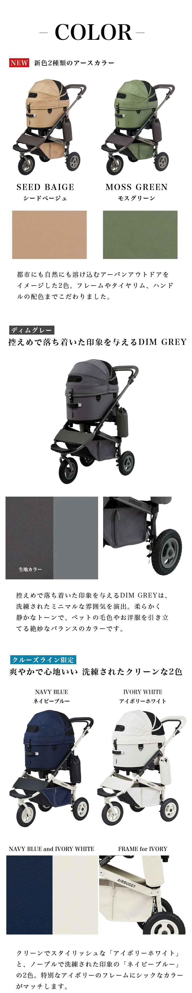 AIRBUGGY DOME3 REGULAR SET