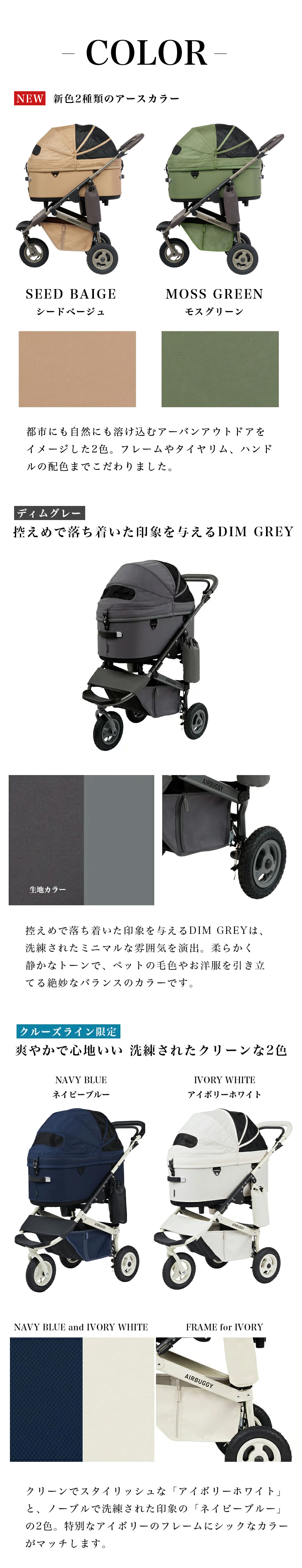 AIRBUGGY DOME3 LARGE PREMIUM SET