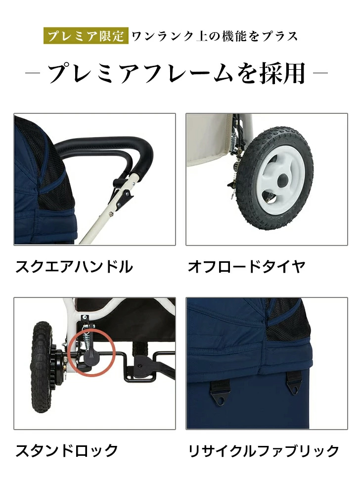 AIRBUGGY DOME3 LARGE PREMIUM SET