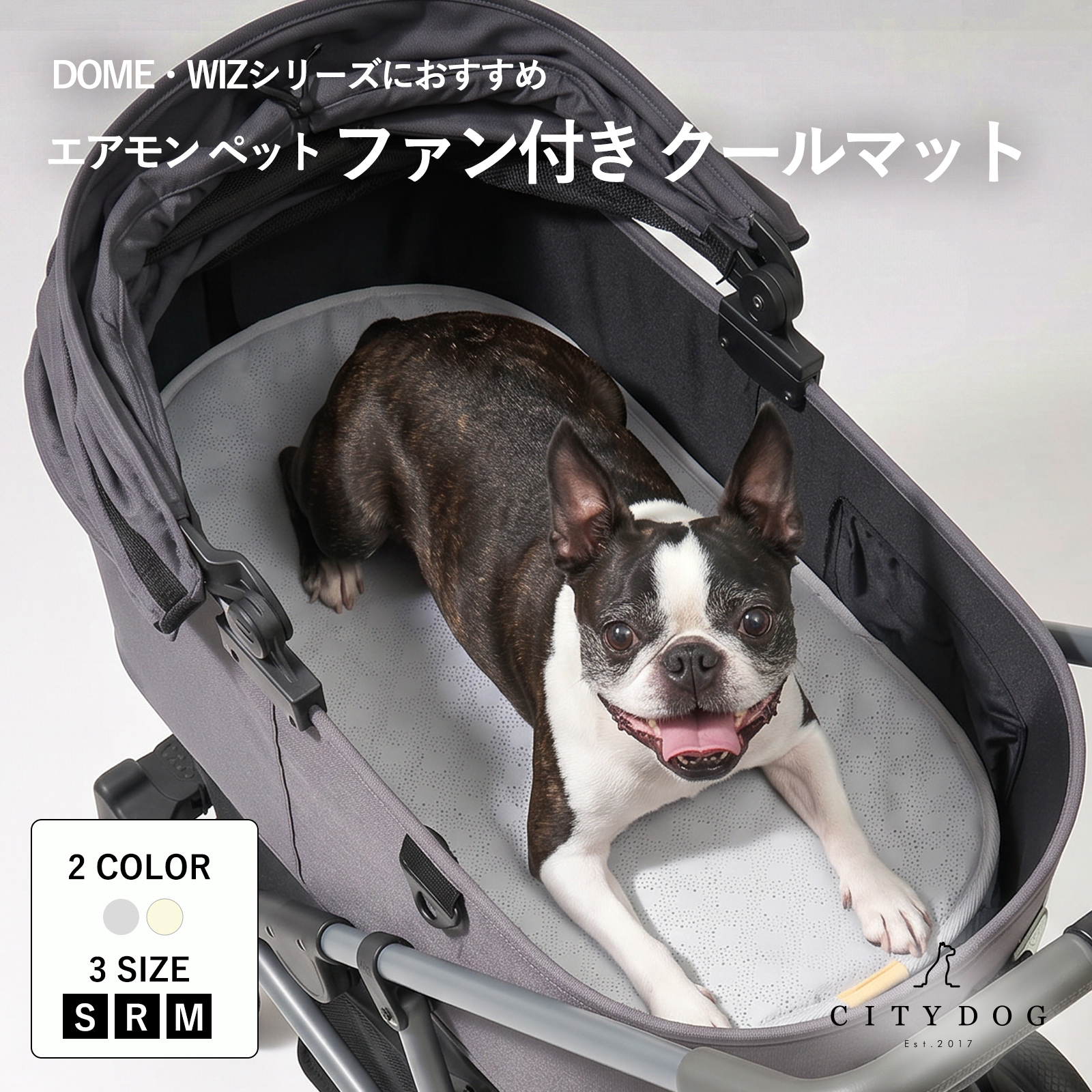 AIRBUGGY（エアバギー） 犬 エアモン ファン付き クールマット 洗える
