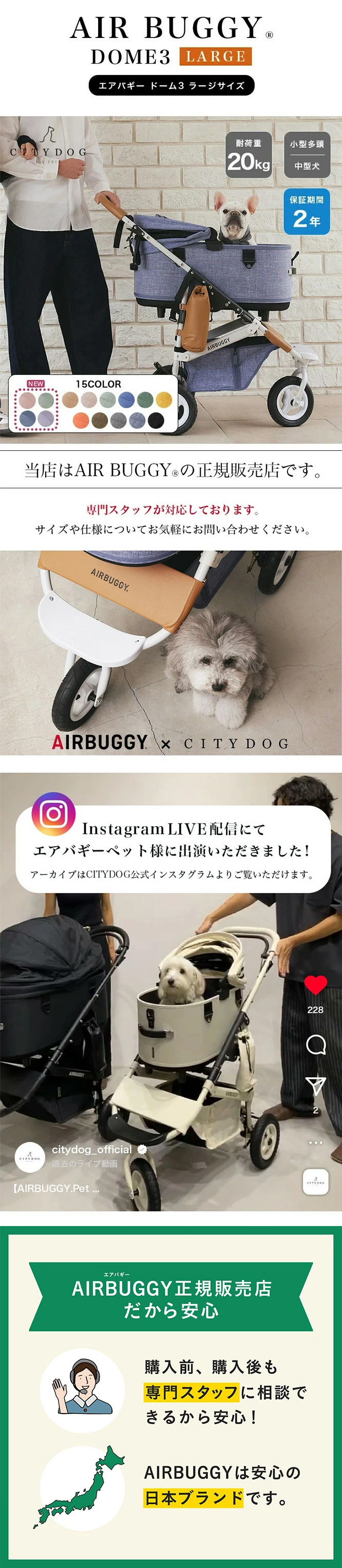 AIRBUGGY DOME3 LARGE SET