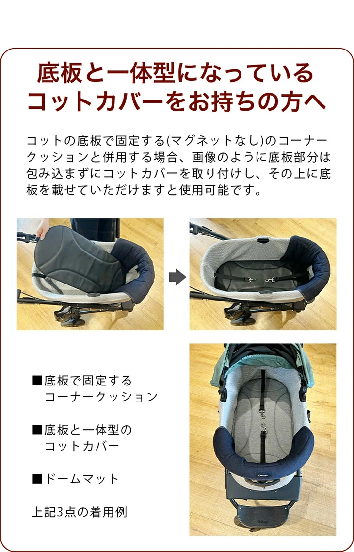 エアバギー ドーム3 コーナークッション ファー