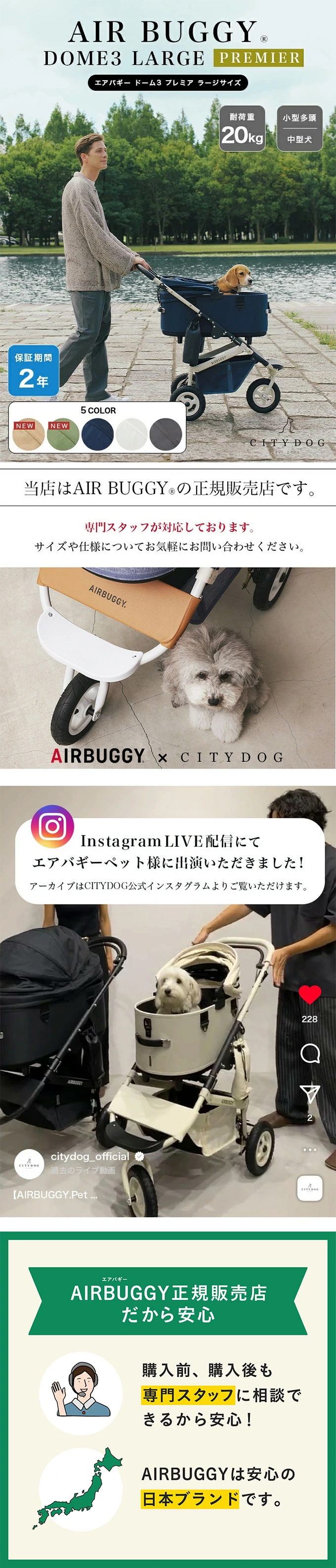 AIRBUGGY DOME3 LARGE PREMIUM SET