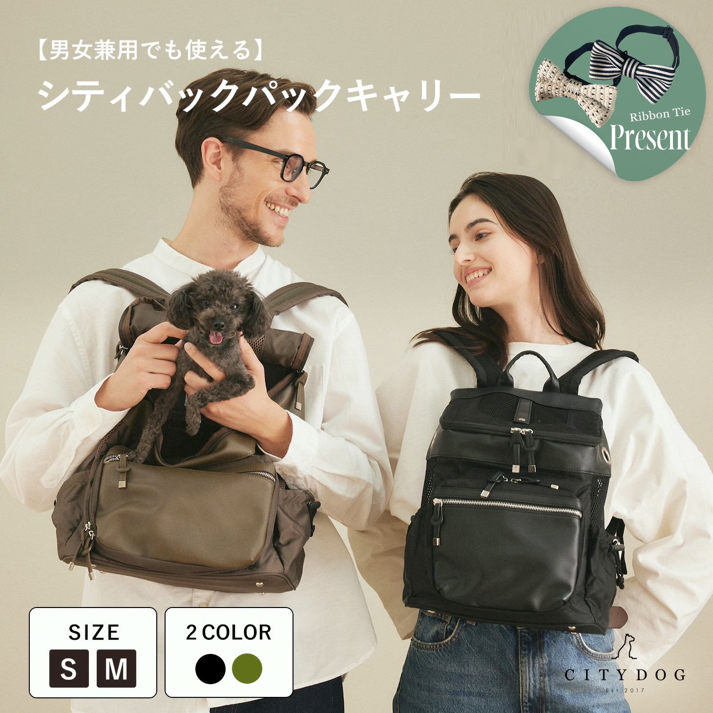 CITYDOG（シティドッグ） 犬 リュック ペットキャリー キャリーバッグ 