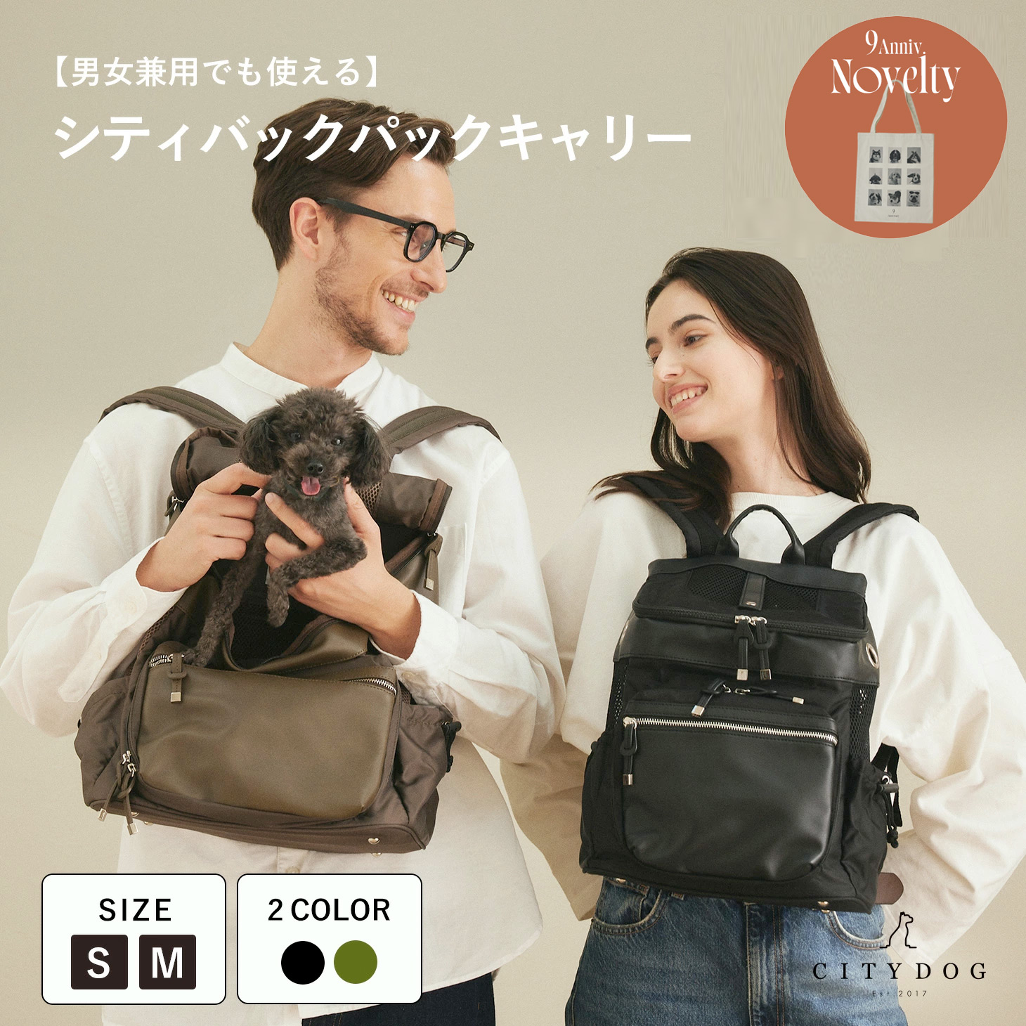 CITYDOG ペット リュックキャリー キャリーケース 犬用リュック CITYDOG（シティドッグ） 犬 リュック ペットキャリー キャリーバッグ