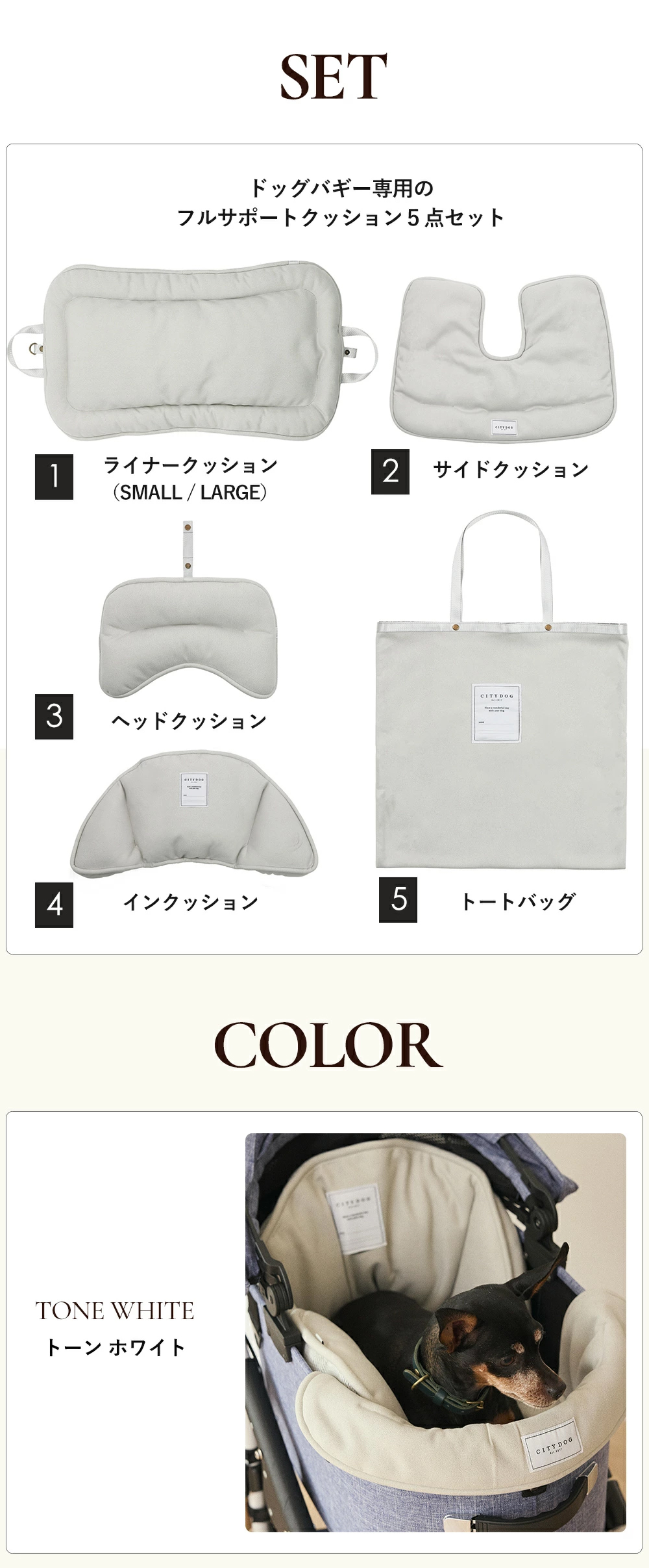 CITYDOG（シティドッグ） 犬 カート クッション ペットカート ペット