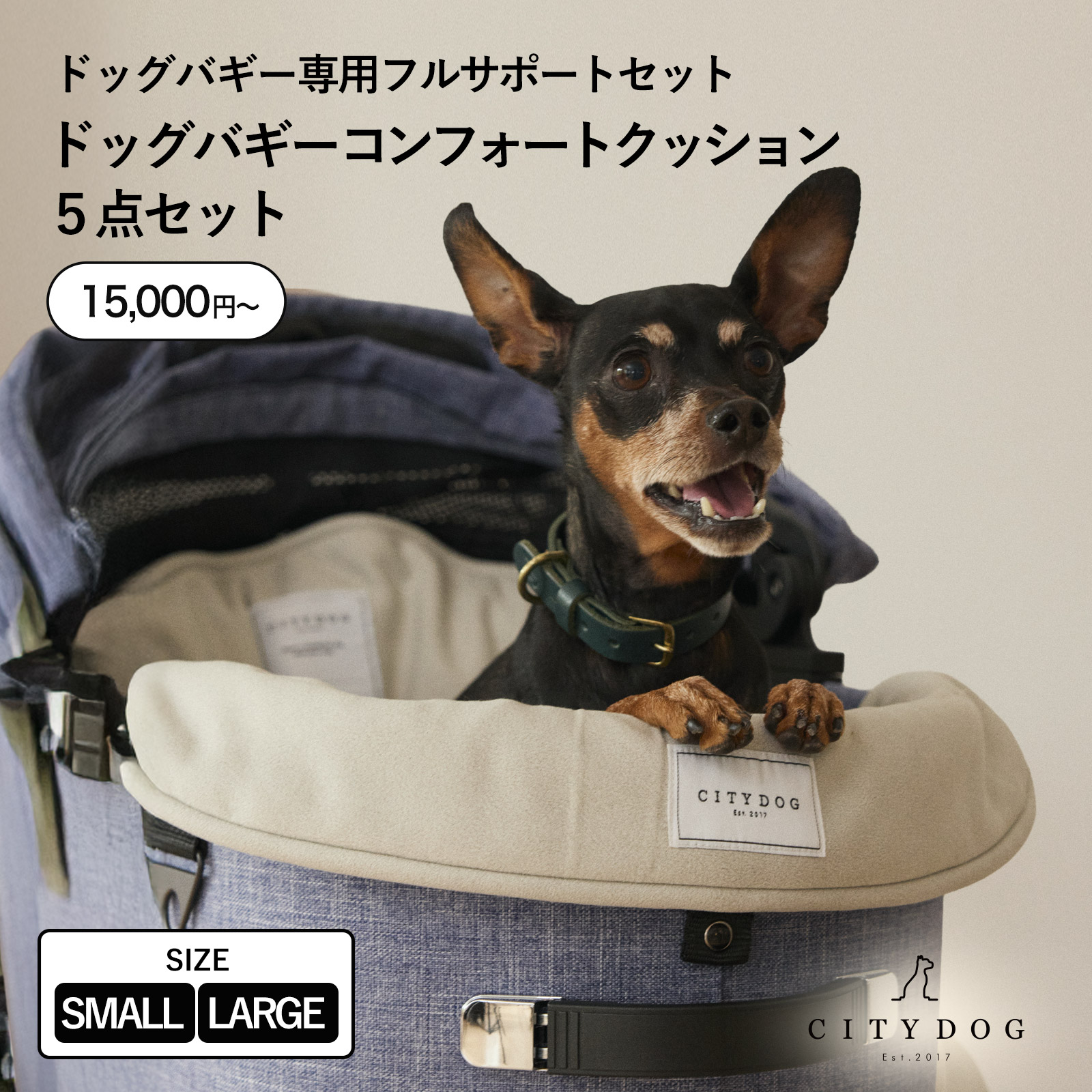 CITYDOG（シティドッグ） 犬 カート クッション ペットカート ペット