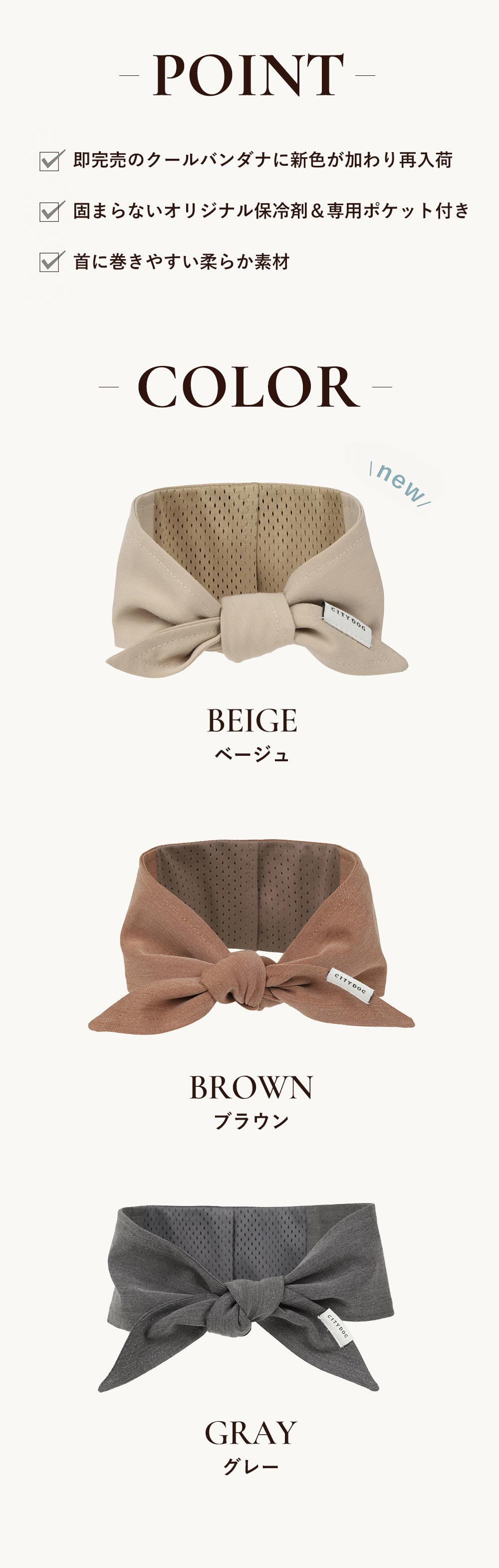 citydog 保冷剤付き クールバンダナ
