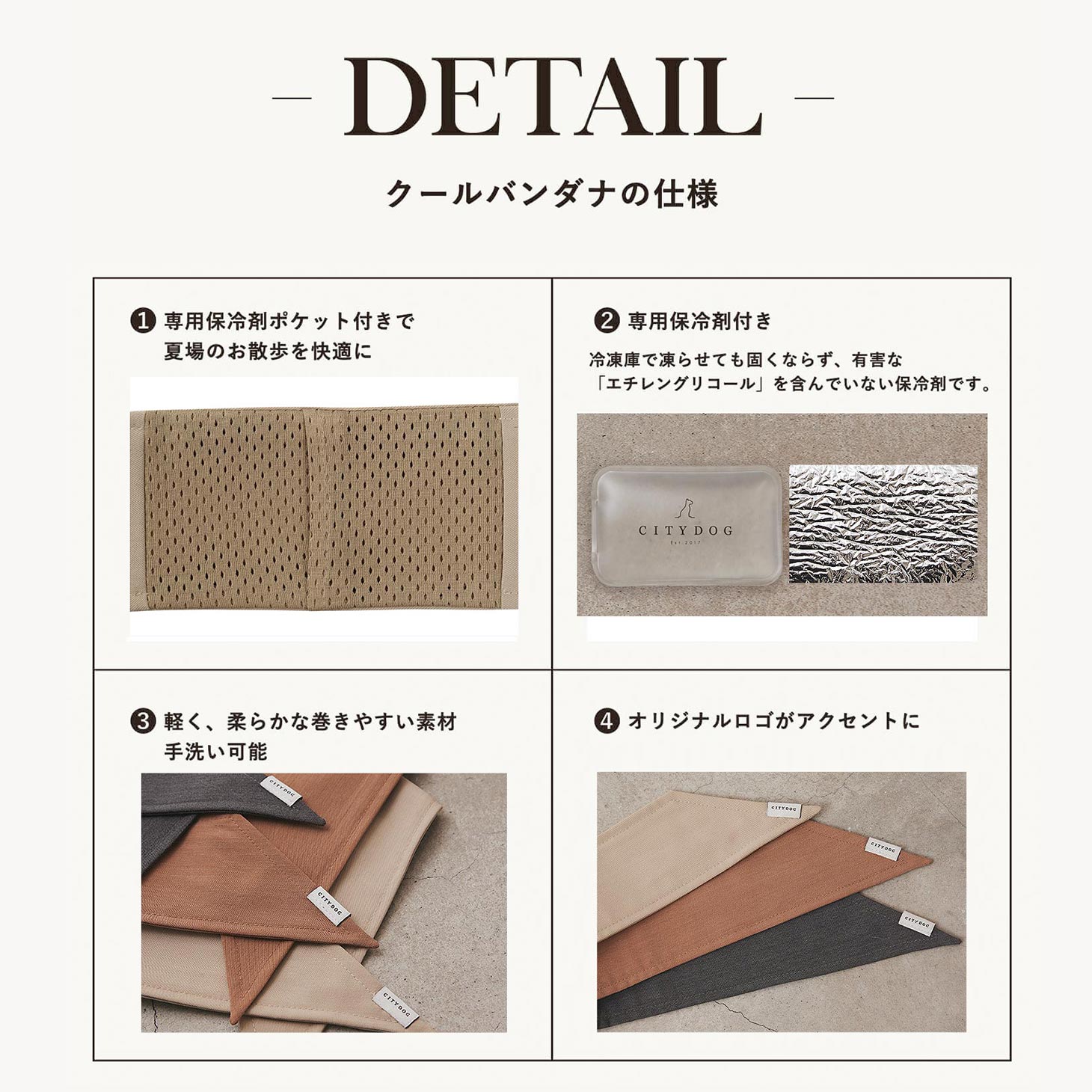 犬 服 クールバンダナ 専用保冷剤付き 首輪 カラー スタイ 夏 涼しい 保冷剤 保冷シート 超小型犬 小型犬 中型犬 手洗い可 暑さ対策 | citydog シティドッグ | CITYDOG | 08