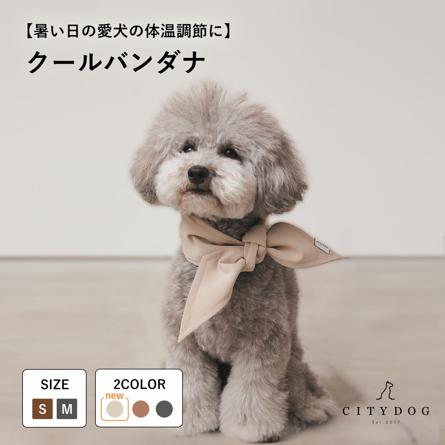 犬 服 クールバンダナ 専用保冷剤付き 首輪 カラー スタイ 夏 涼しい 保冷剤 保冷シート 超小型犬 小型犬 中型犬 手洗い可 暑さ対策 | citydog シティドッグ｜citydog