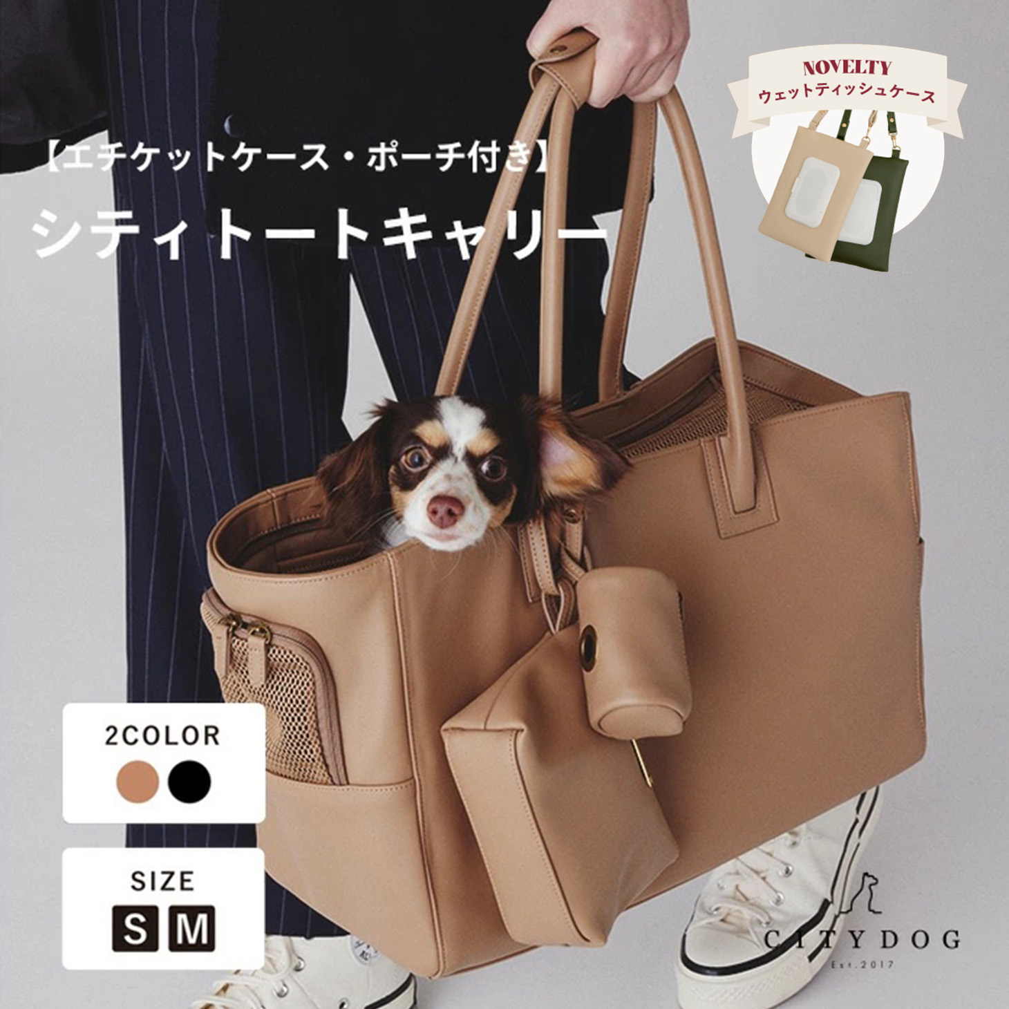 ペットキャリー 犬 キャリーバッグ 犬キャリーケース ペットキャリーバッグ ペットキャリーケース 猫 防災 シティ トート キャリー ｜  citydog シティドッグ