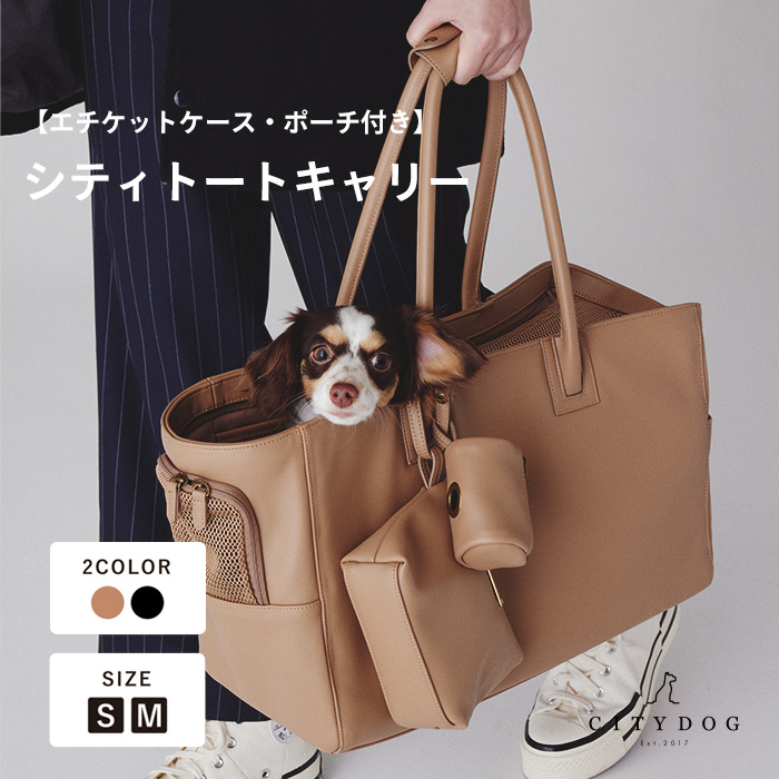 CITYDOG CITY TOTE CARRY