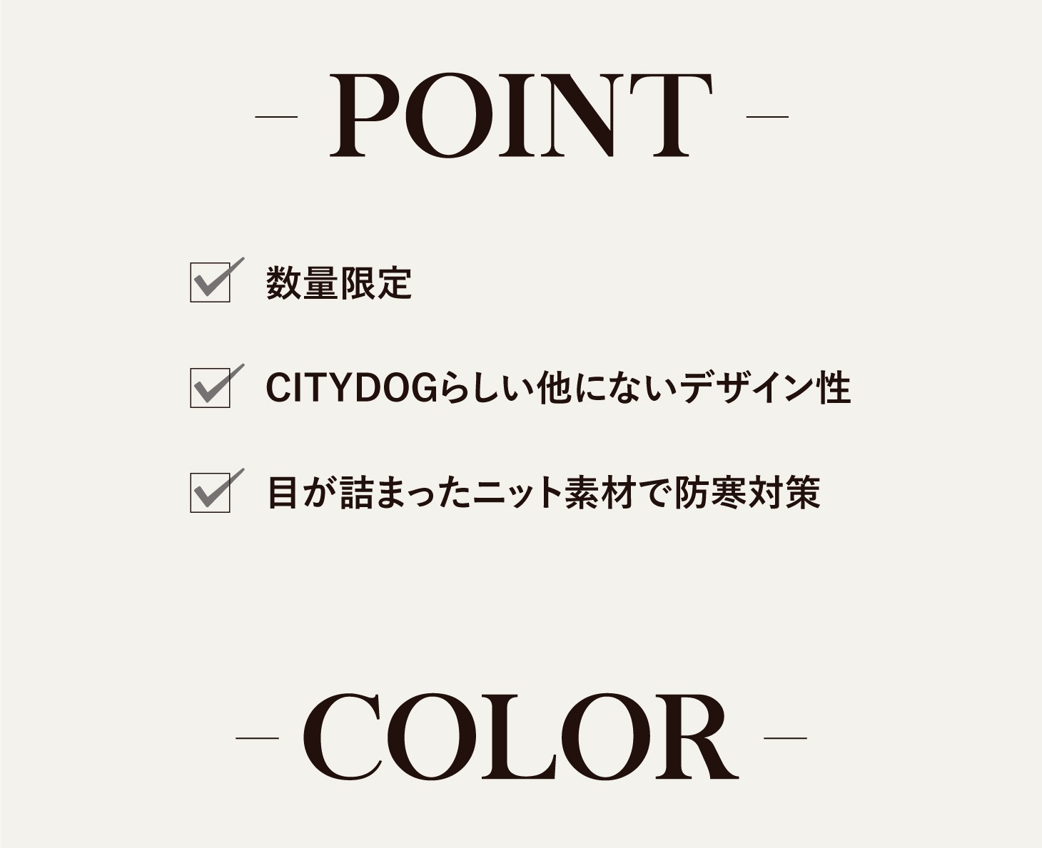 CITYDOG ニットウェア