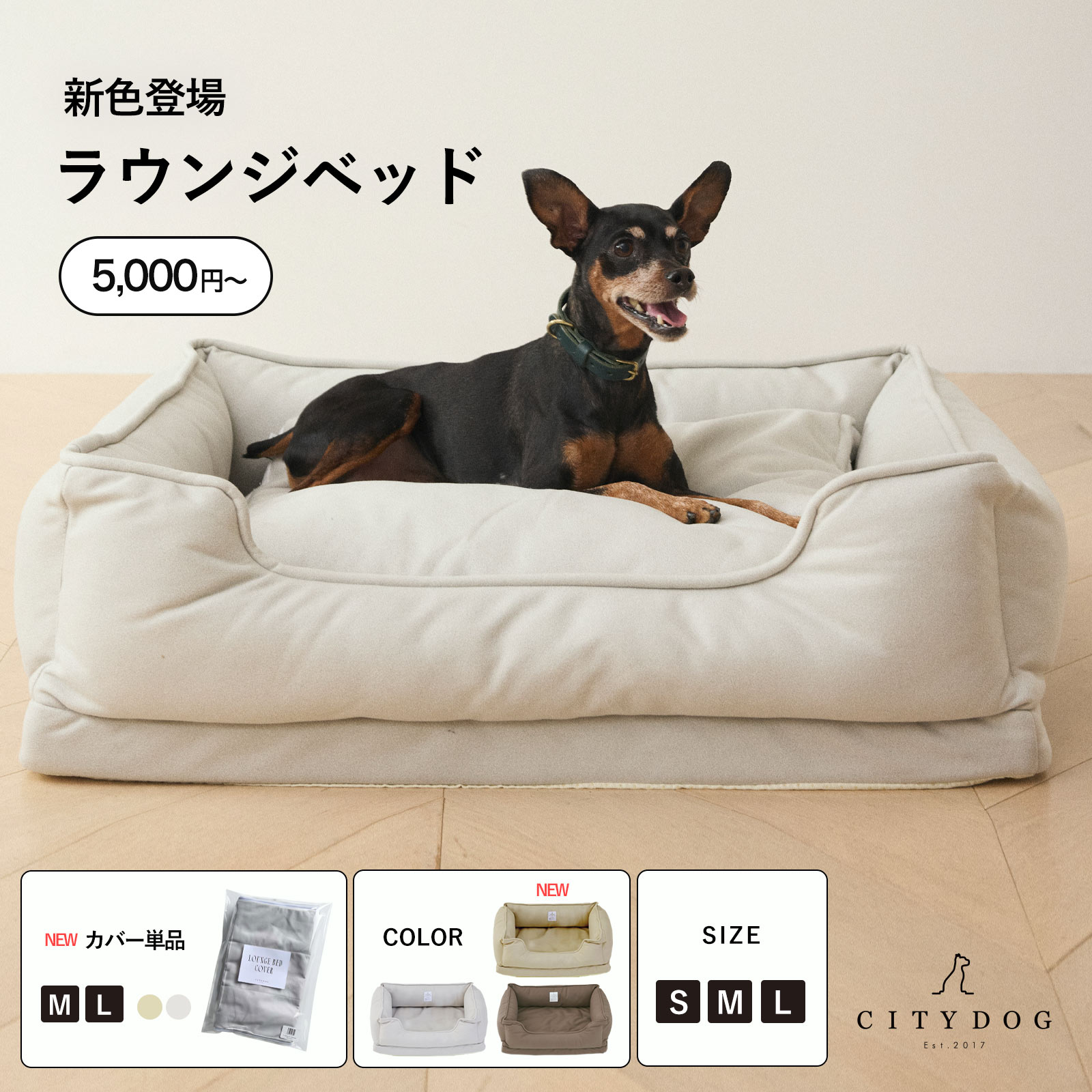 【在庫セール】[citydog/シティドッグ] ラウンジベッド ｜ 犬 猫 ベッ CITYDOG（シティドッグ） 犬 ベッド ベット 洗える おしゃれ 秋 冬 猫