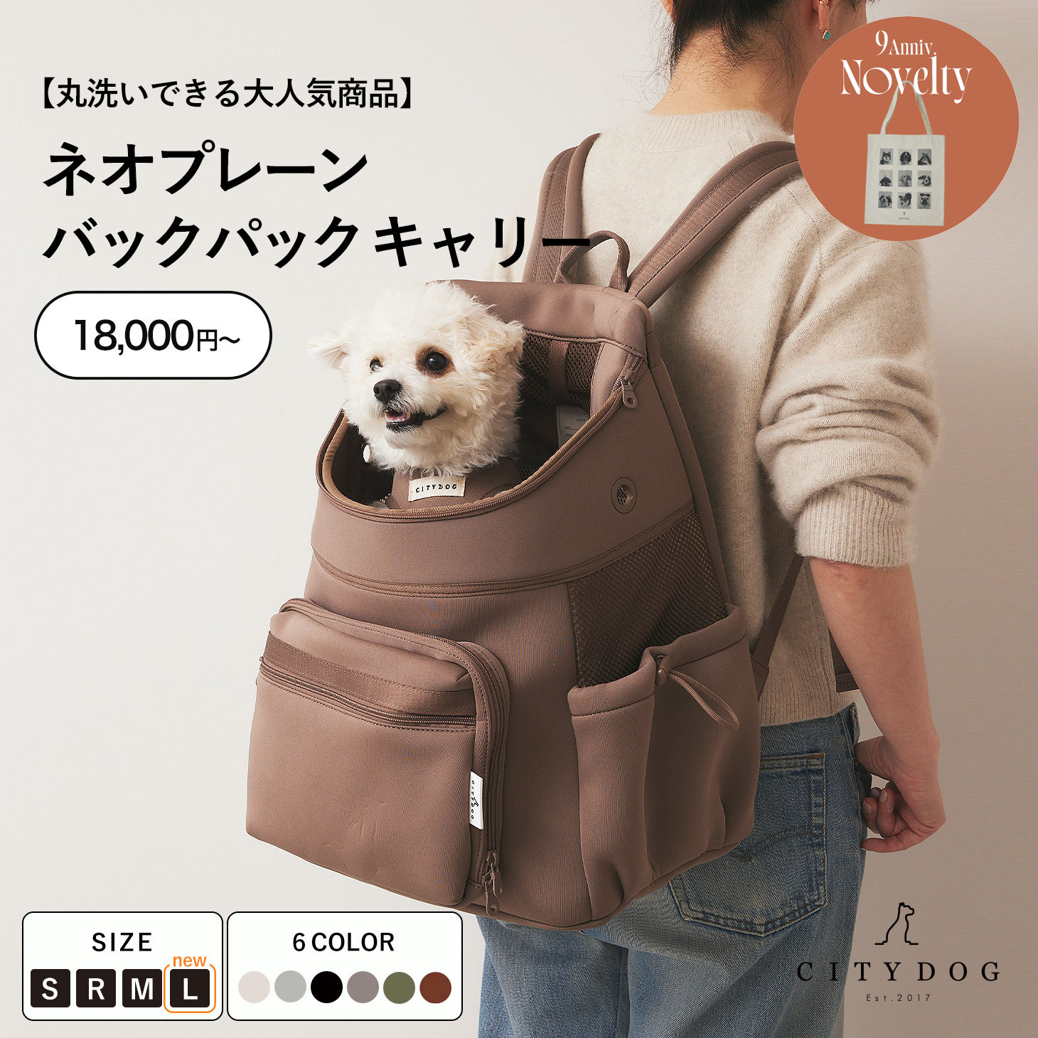 CITYDOG（シティドッグ） 犬 リュック ペットキャリー 人 気No1 犬