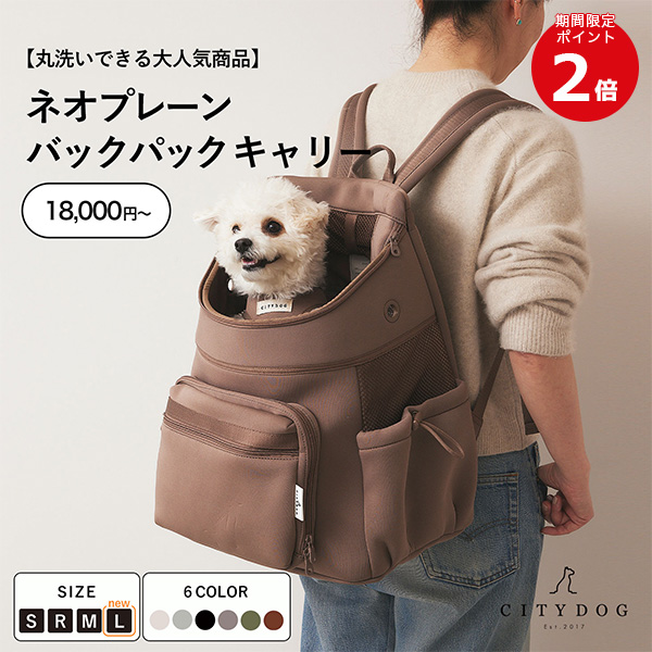 CITY DOG ブラウン リュック型キャリーバッグ CITYDOG（シティドッグ） 犬 リュック ペットキャリー 人 気No1 犬
