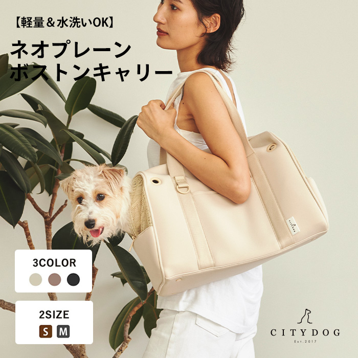 CITYDOG ネオプレーン ボストンキャリー