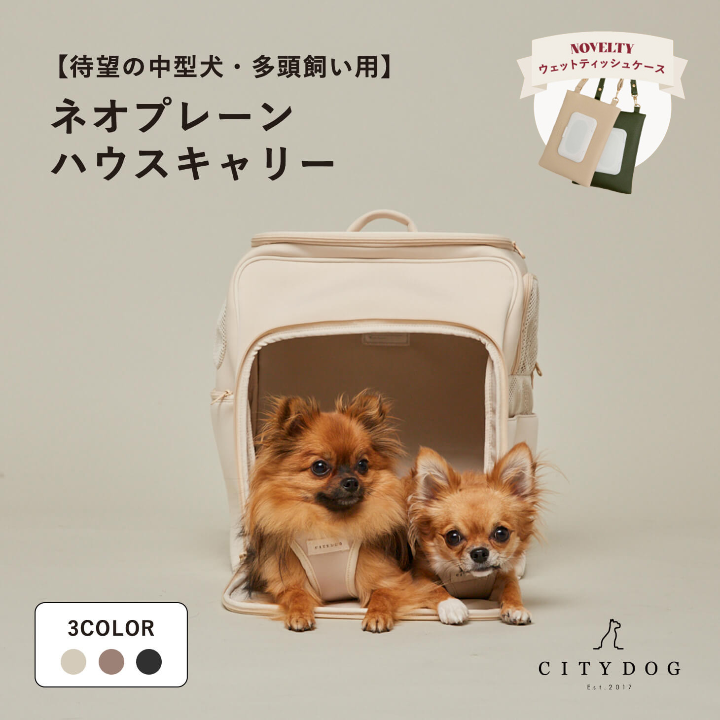 犬 リュック ペットキャリー リュック ネオプレーン ハウス キャリー ペットリュック 犬用リュック 犬リュック キャリーバッグ 防災 ｜  citydog シティドッグ